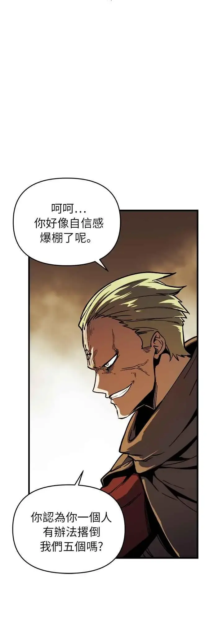 漫画《斗神转生记》第6话第14张图