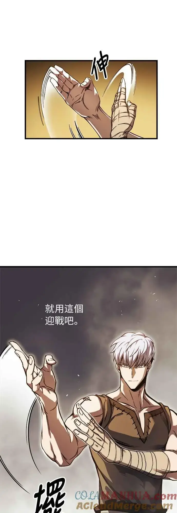 漫画《斗神转生记》第6话第19张图