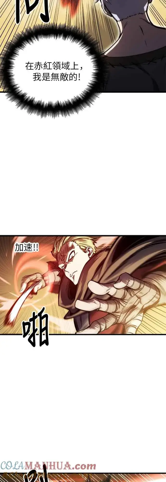漫画《斗神转生记》第6话第22张图