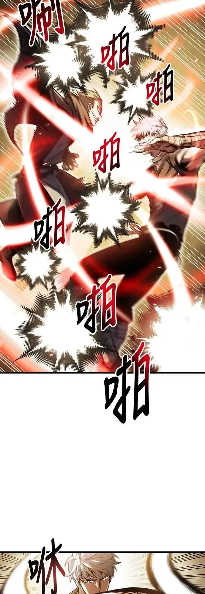 漫画《斗神转生记》第6话第23张图