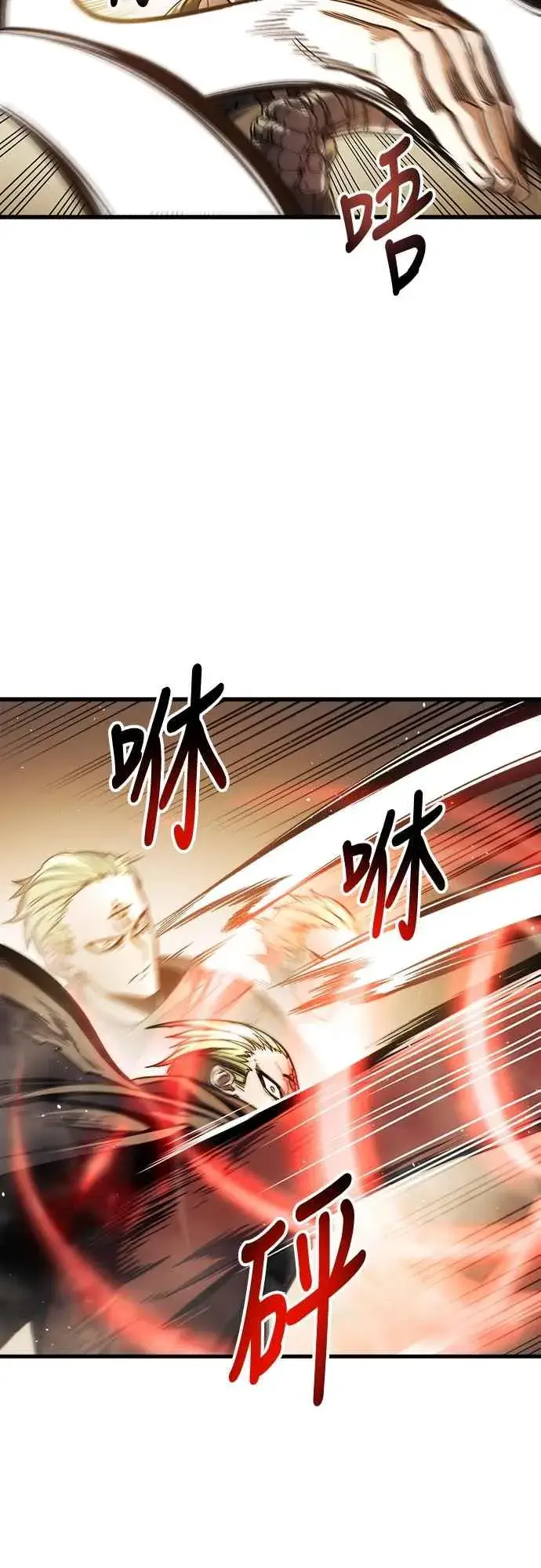漫画《斗神转生记》第6话第24张图