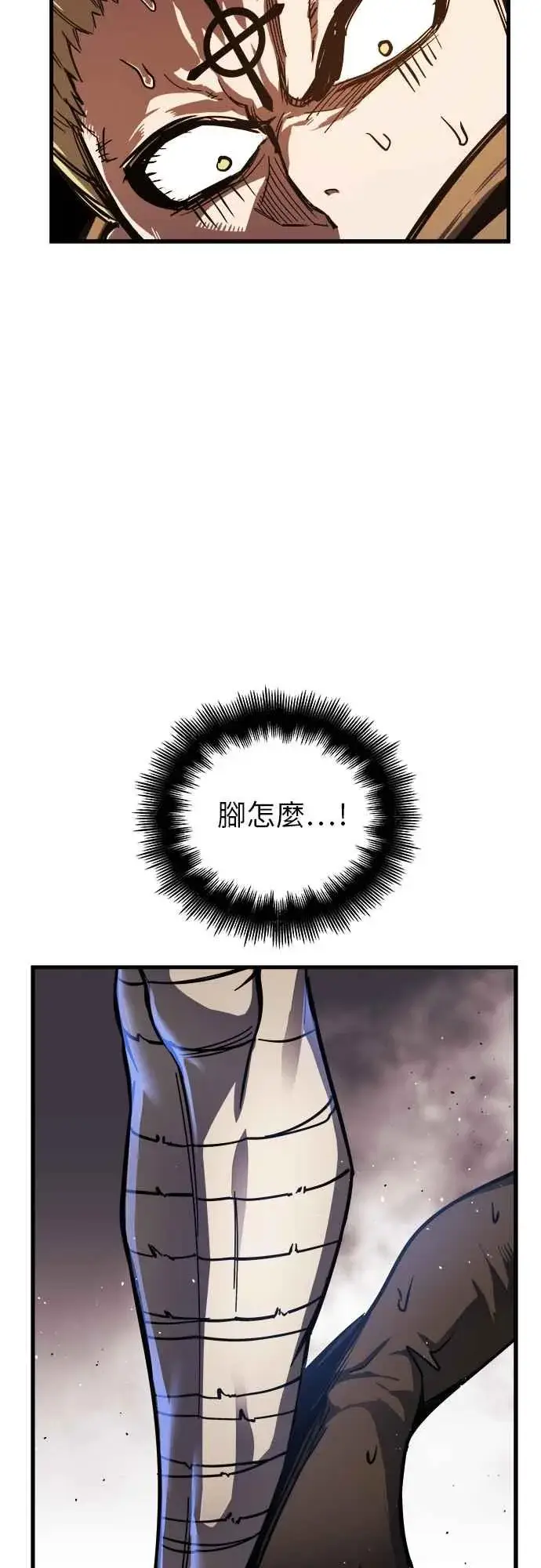 漫画《斗神转生记》第6话第29张图