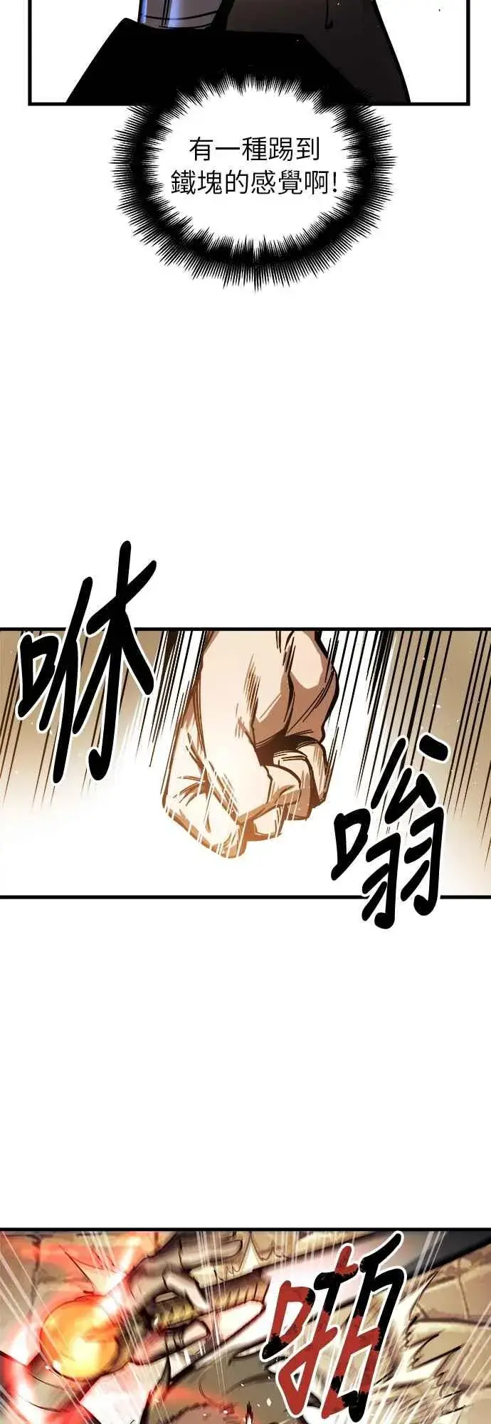 漫画《斗神转生记》第6话第30张图