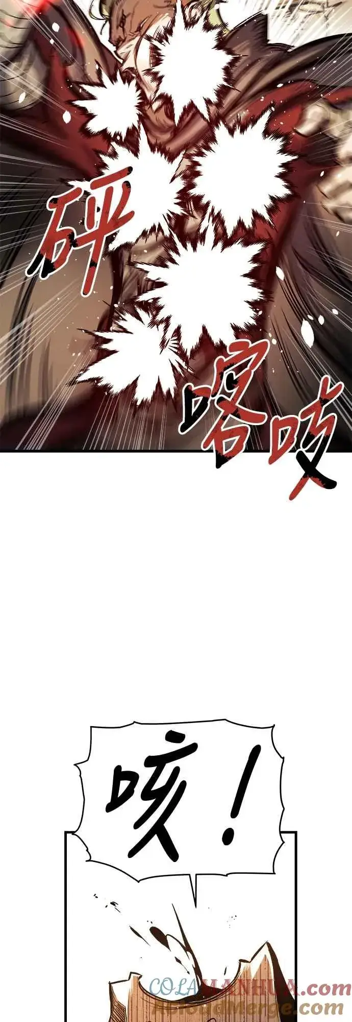 漫画《斗神转生记》第6话第31张图
