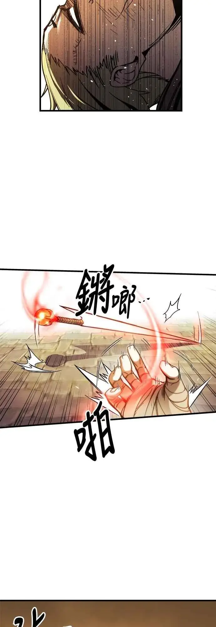 漫画《斗神转生记》第6话第32张图