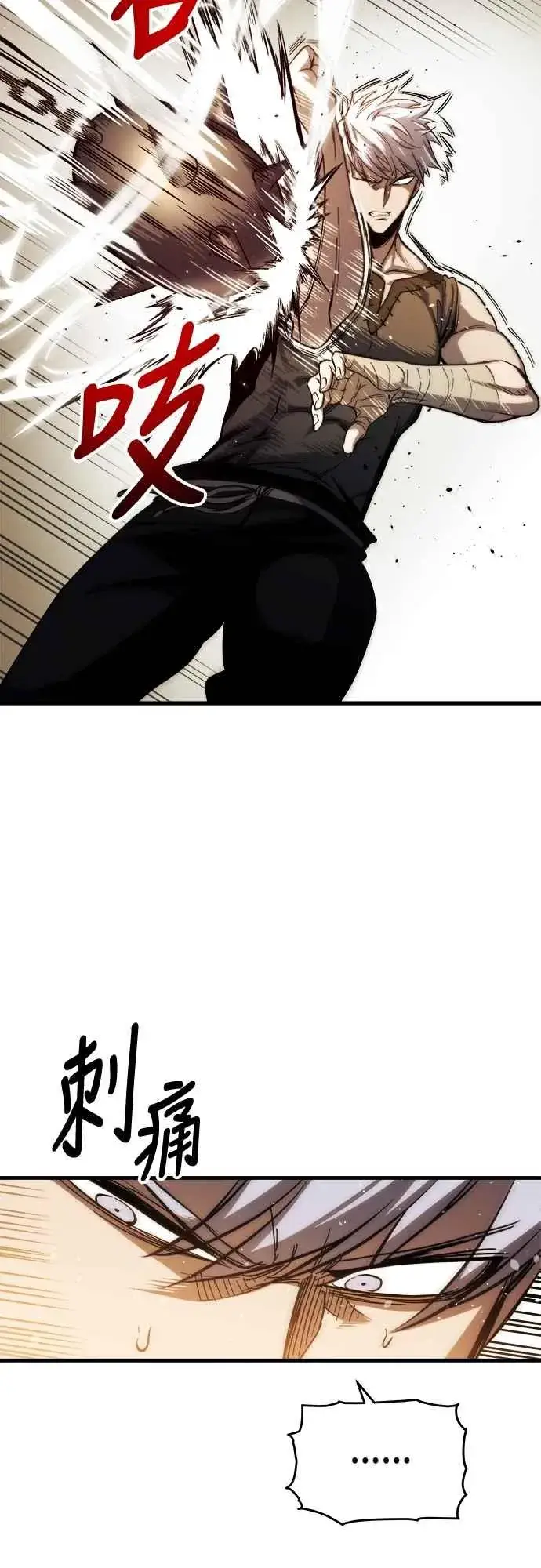 漫画《斗神转生记》第6话第35张图