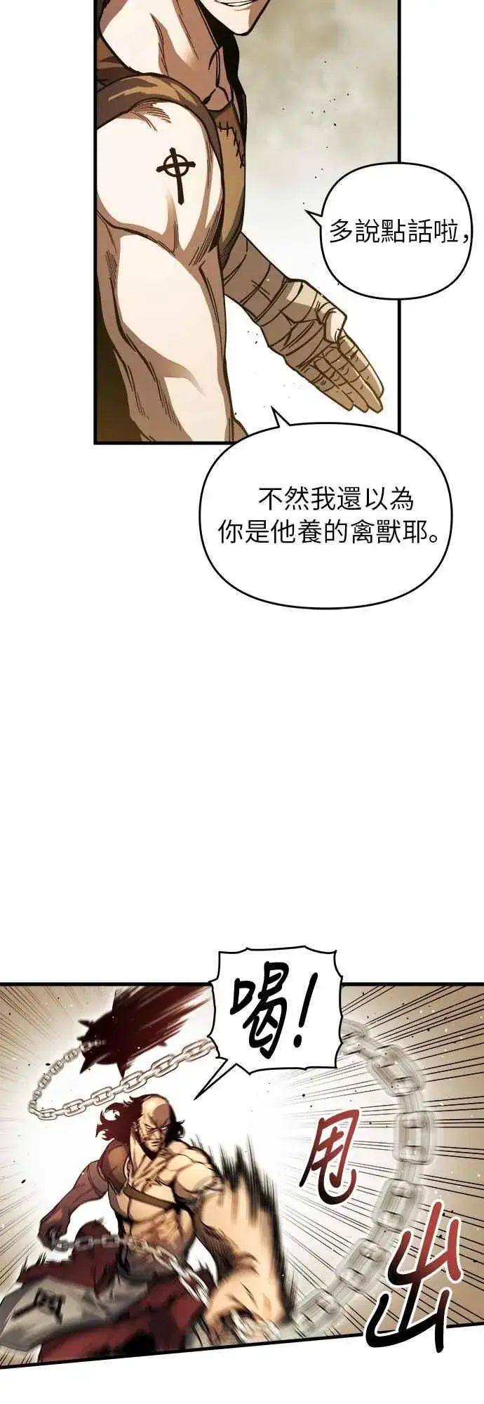 漫画《斗神转生记》第6话第38张图