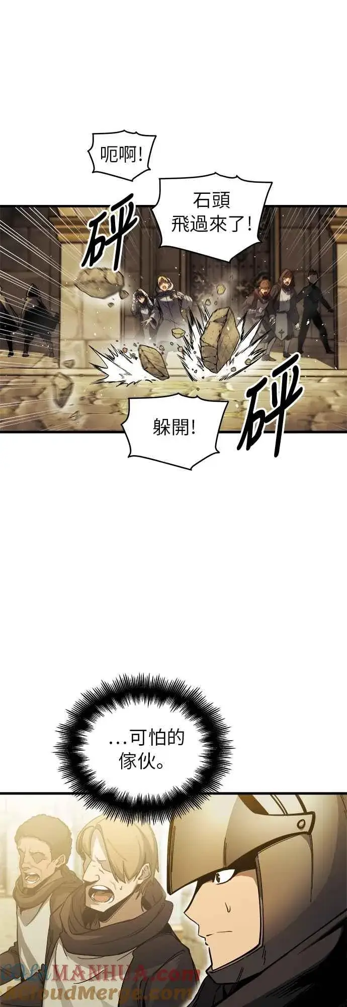 漫画《斗神转生记》第6话第40张图