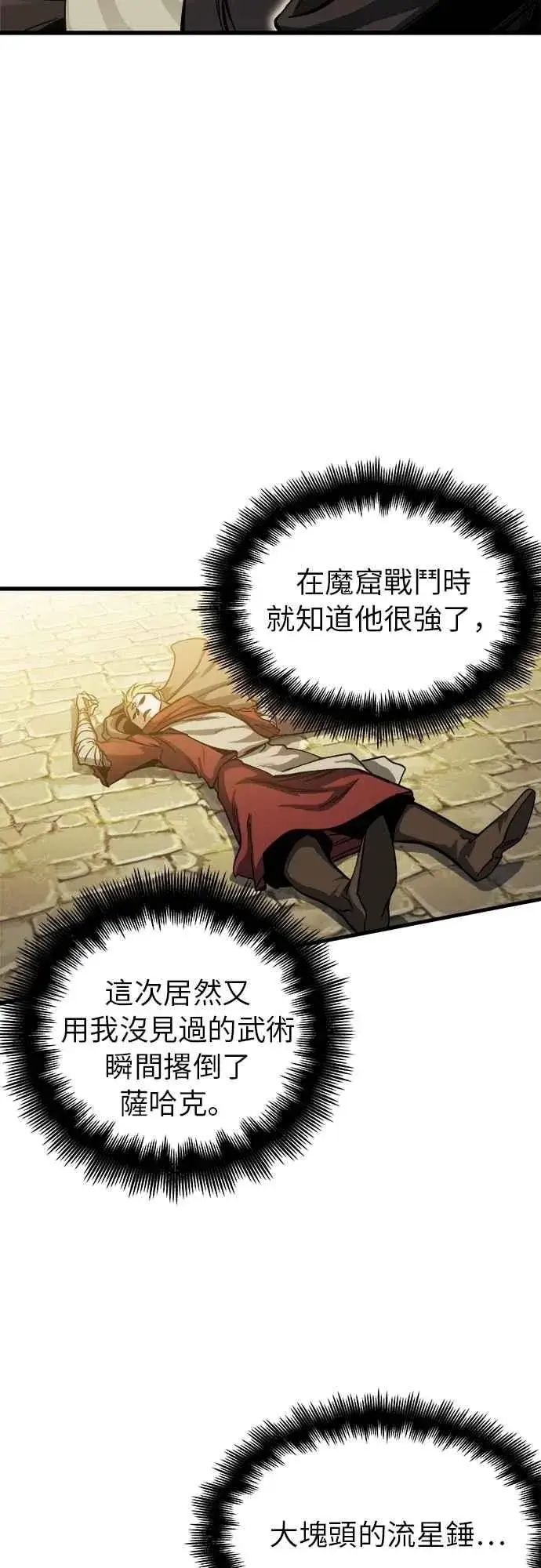 漫画《斗神转生记》第6话第41张图