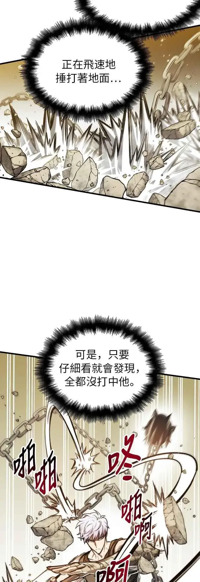 漫画《斗神转生记》第6话第42张图