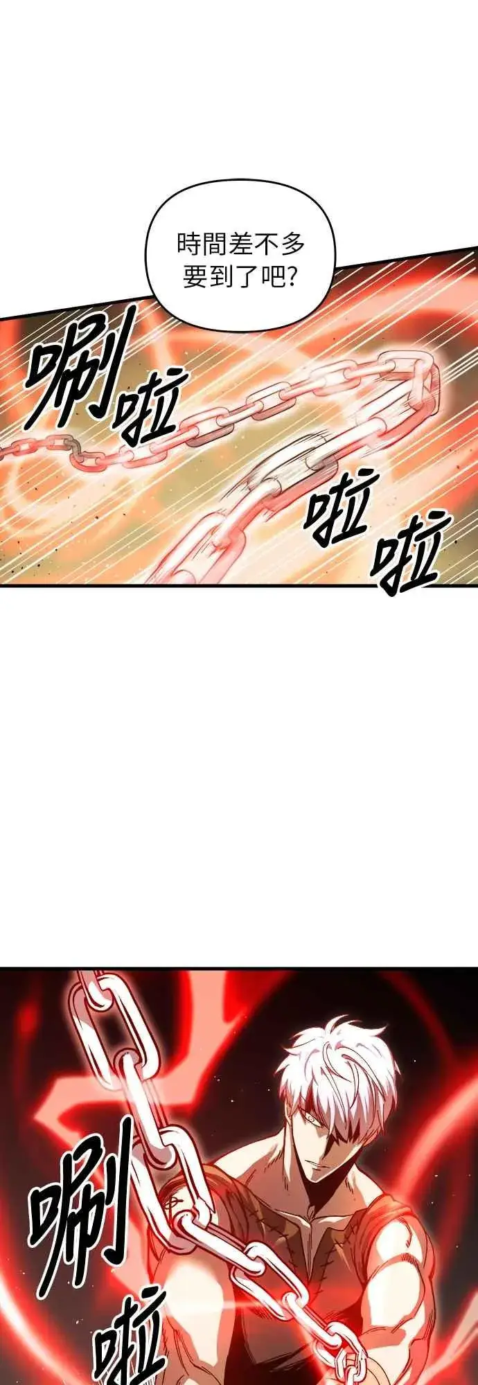 漫画《斗神转生记》第6话第47张图