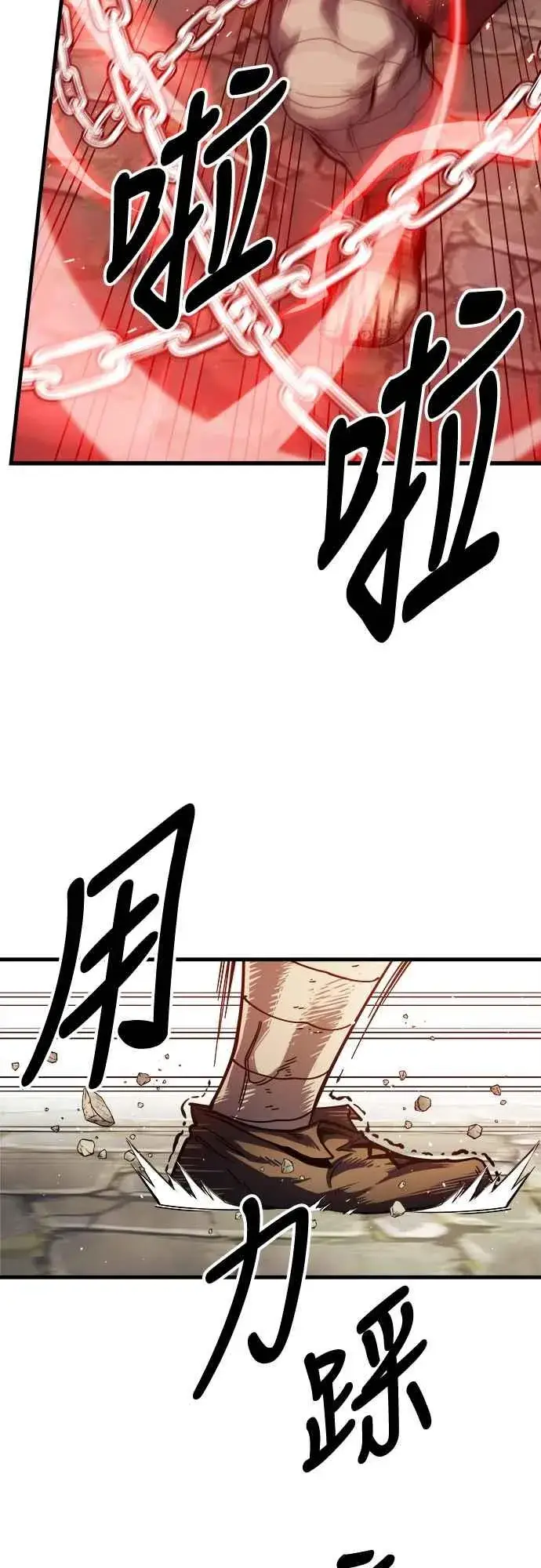 漫画《斗神转生记》第6话第51张图
