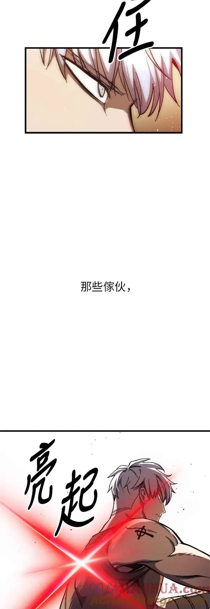 漫画《斗神转生记》第6话第52张图
