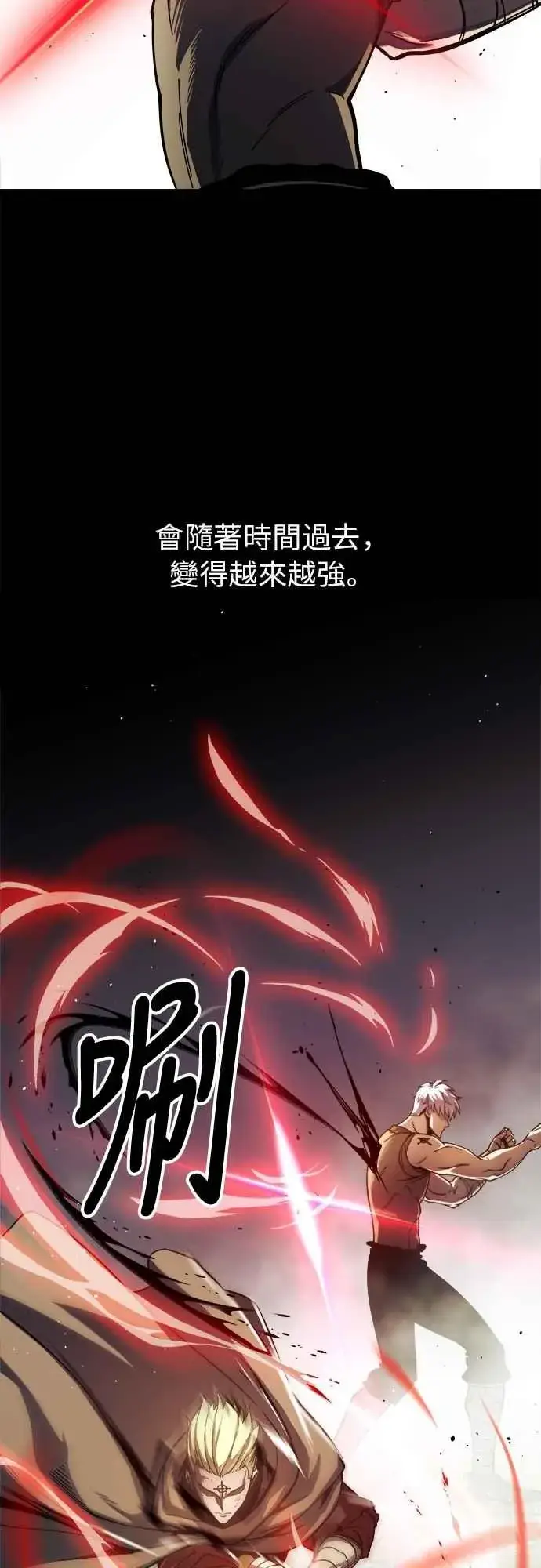 漫画《斗神转生记》第6话第53张图