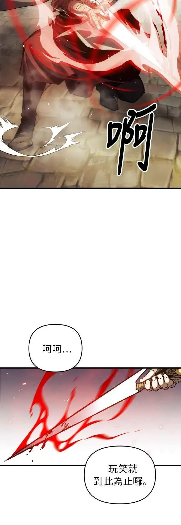 漫画《斗神转生记》第6话第54张图