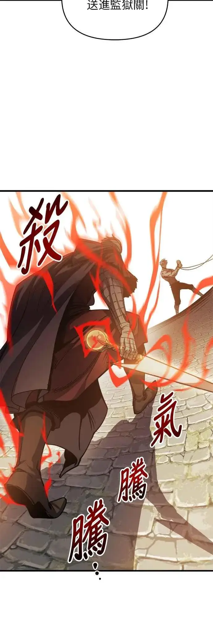 漫画《斗神转生记》第6话第56张图