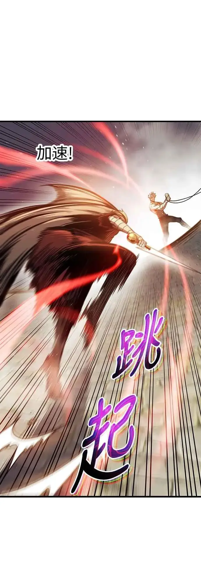 漫画《斗神转生记》第6话第57张图