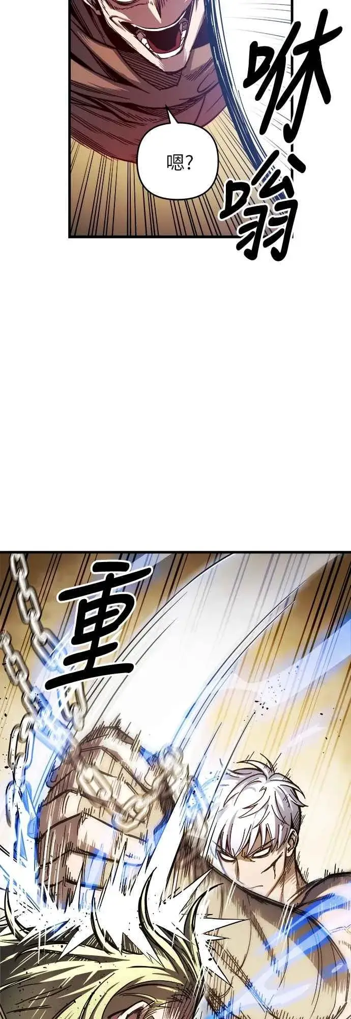 漫画《斗神转生记》第6话第62张图