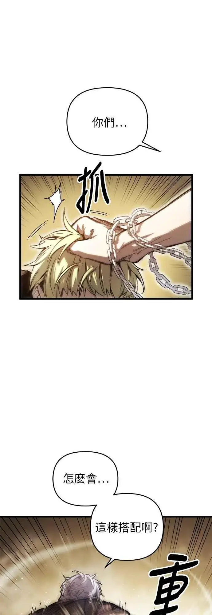 漫画《斗神转生记》第6话第65张图