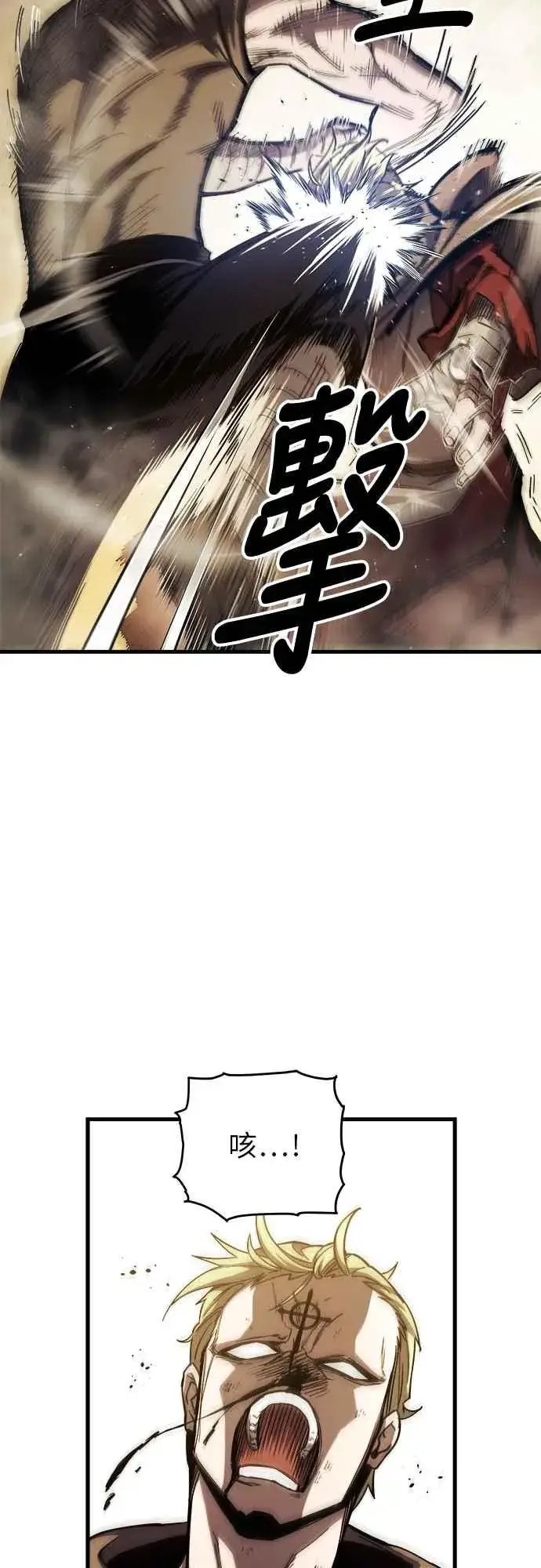 漫画《斗神转生记》第6话第66张图