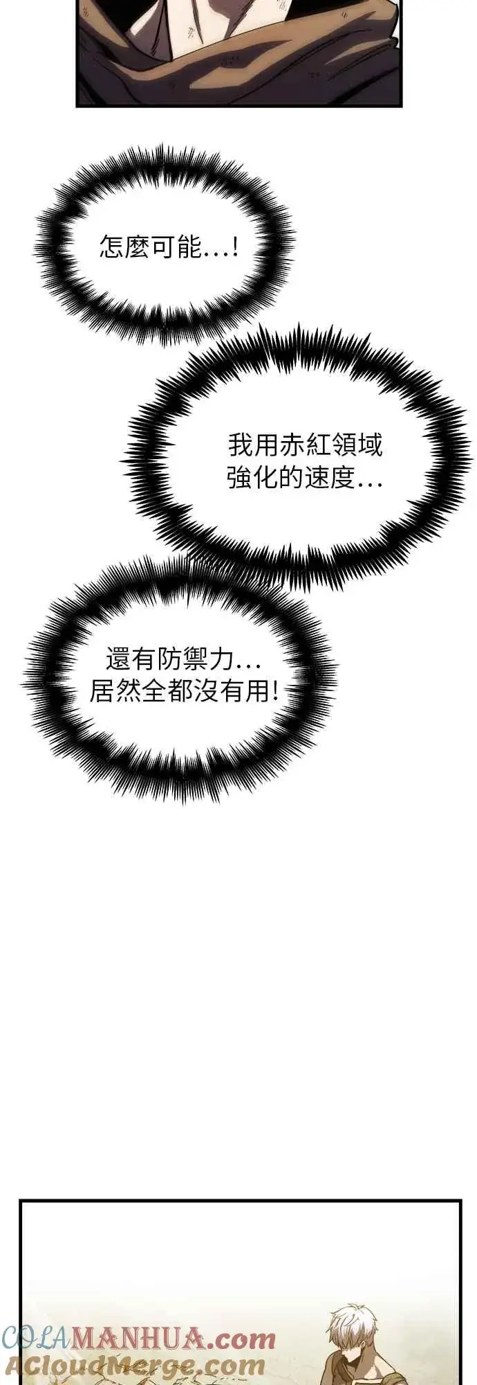 漫画《斗神转生记》第6话第67张图