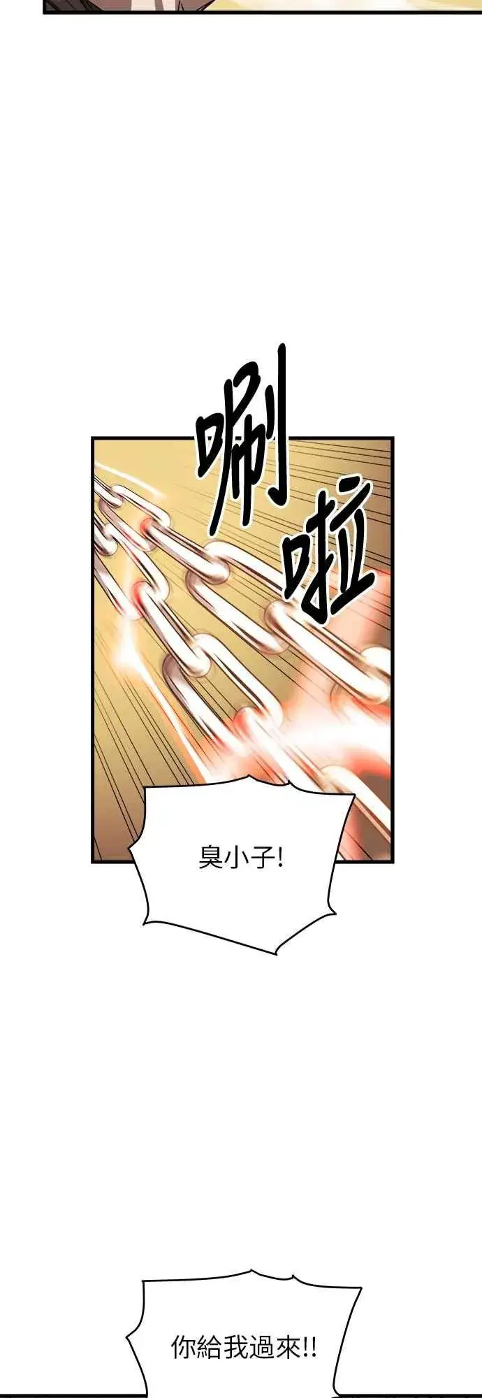 漫画《斗神转生记》第6话第69张图