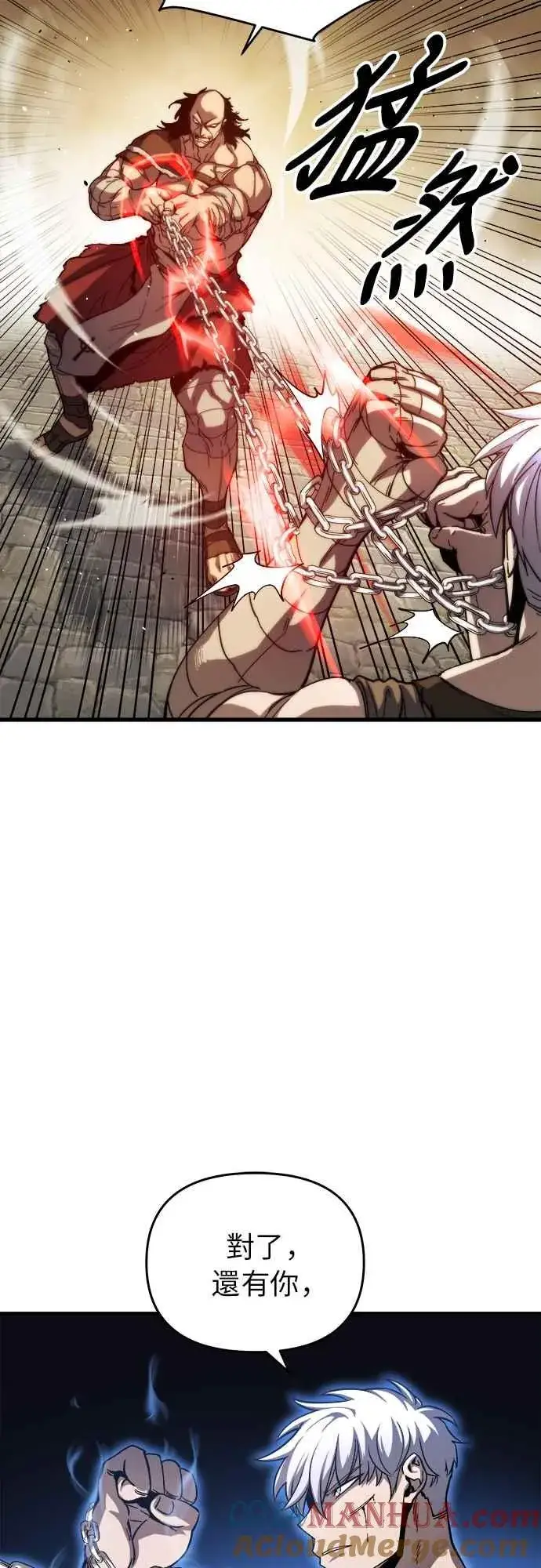 漫画《斗神转生记》第6话第70张图