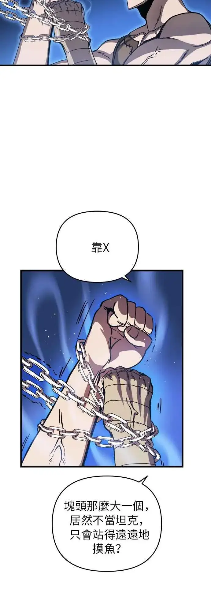 漫画《斗神转生记》第6话第71张图