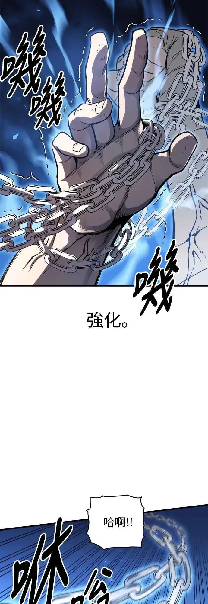 漫画《斗神转生记》第6话第74张图
