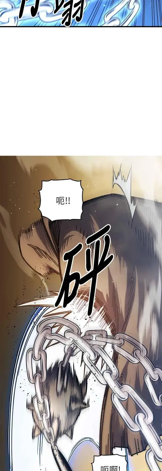 漫画《斗神转生记》第6话第75张图