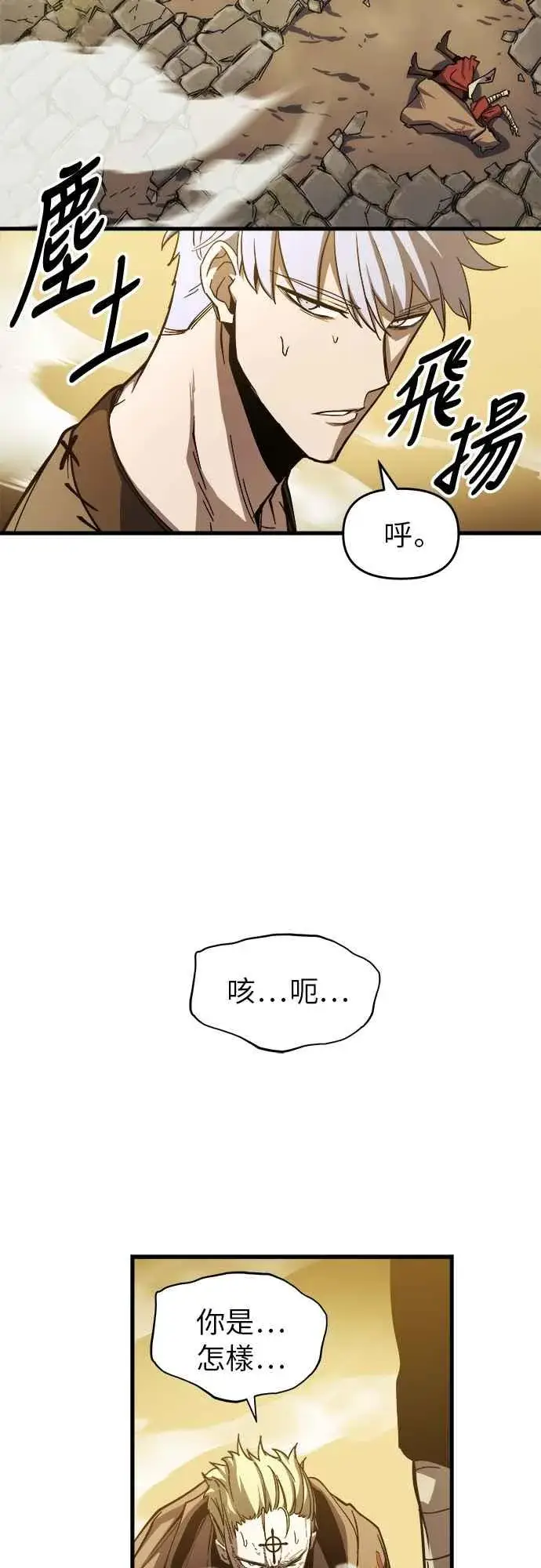 漫画《斗神转生记》第6话第78张图