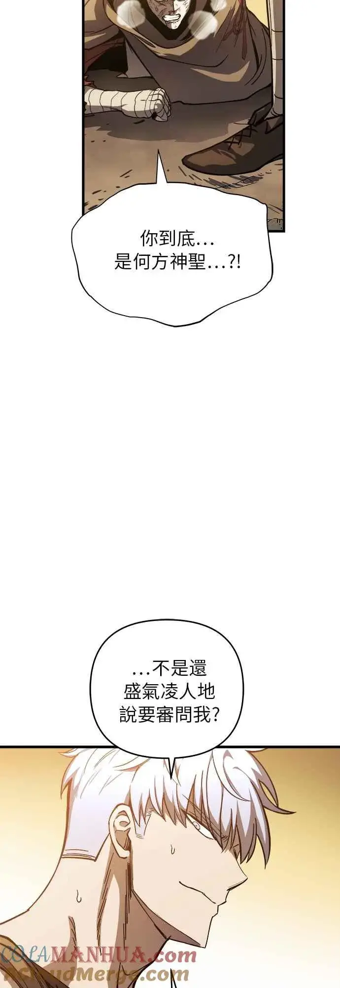 漫画《斗神转生记》第6话第79张图