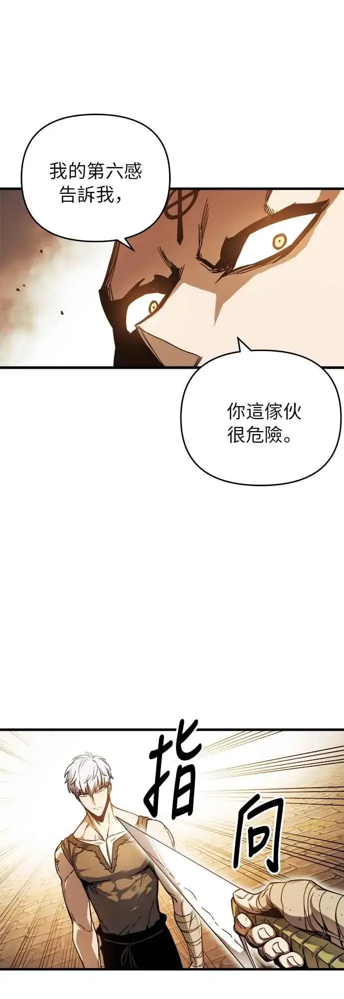 漫画《斗神转生记》第6话第8张图