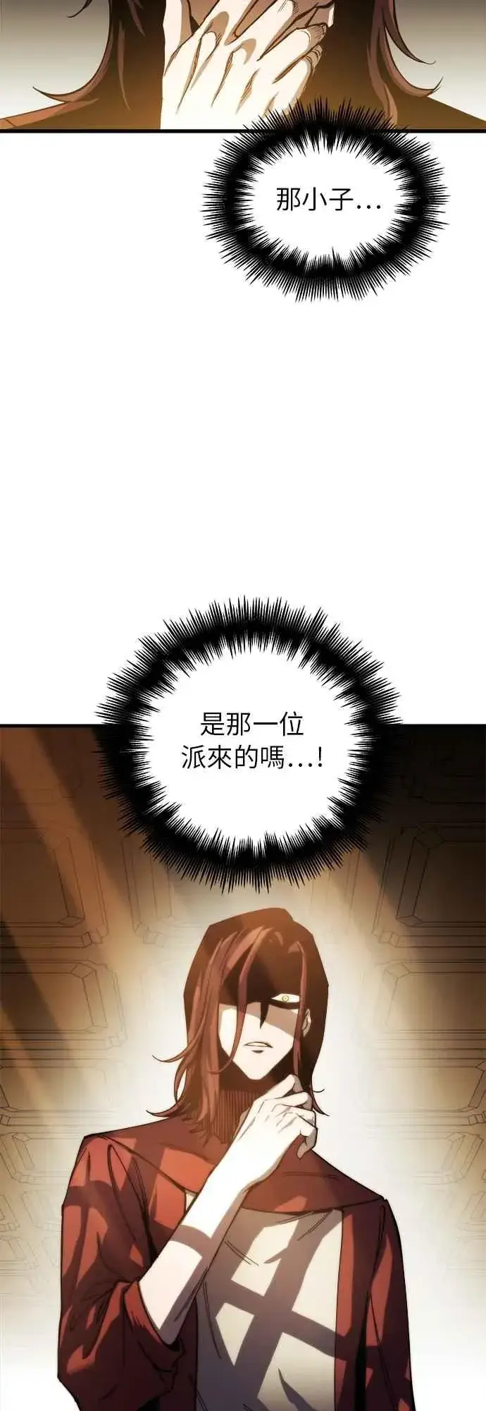 漫画《斗神转生记》第6话第83张图