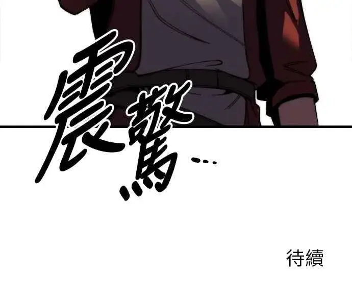 漫画《斗神转生记》第6话第84张图