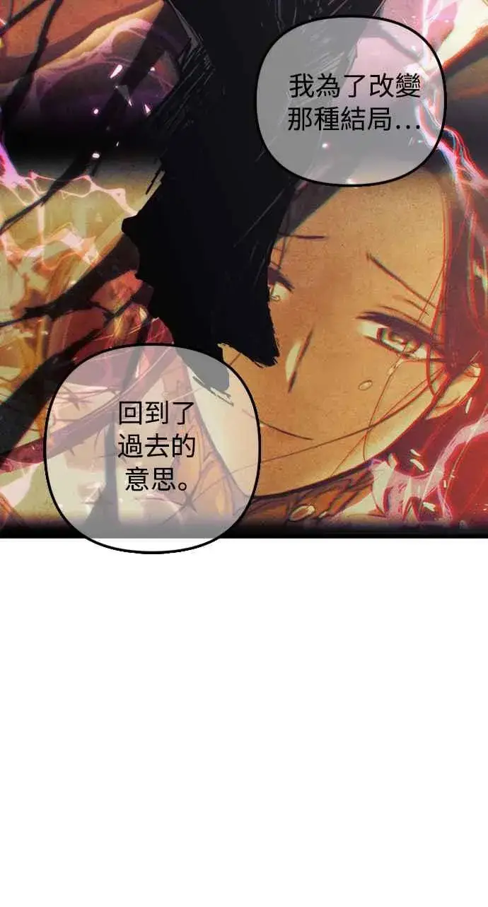 漫画《斗神转生记》第60话（S1最终话）第11张图