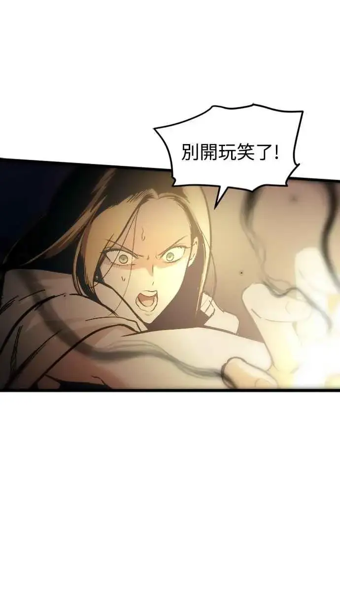 漫画《斗神转生记》第60话（S1最终话）第15张图