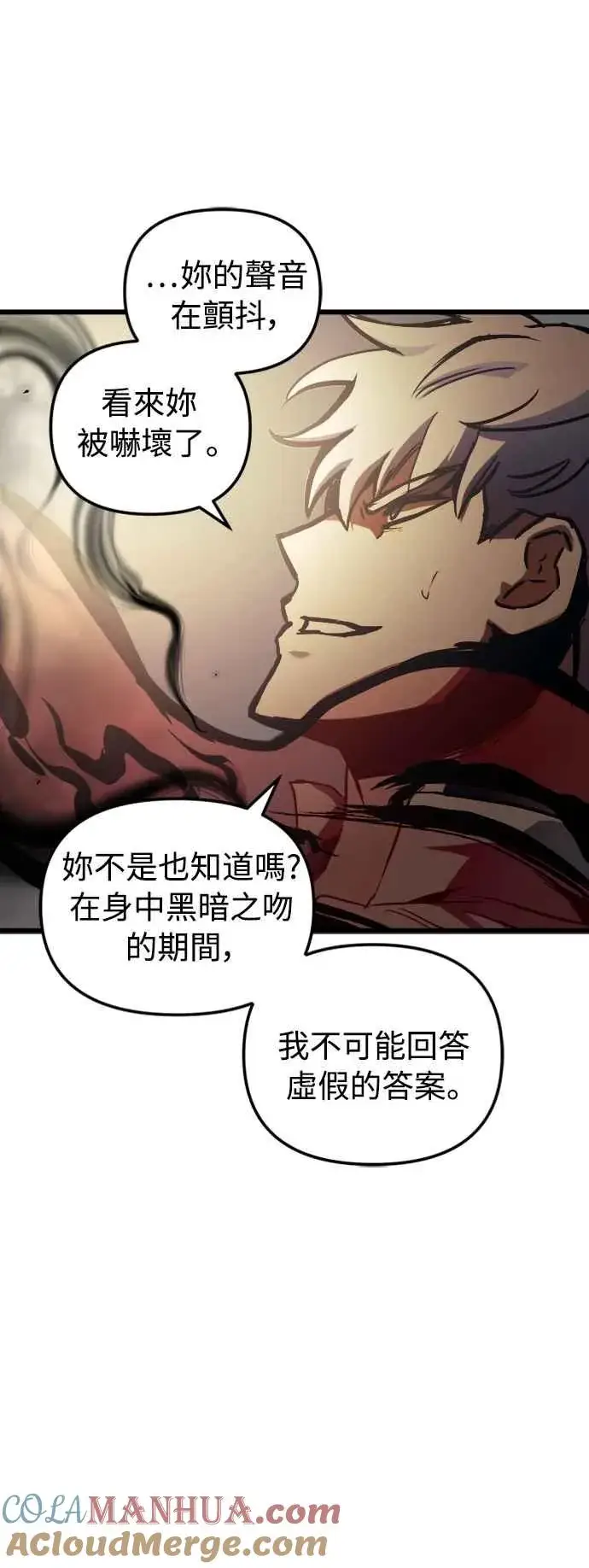 漫画《斗神转生记》第60话（S1最终话）第16张图