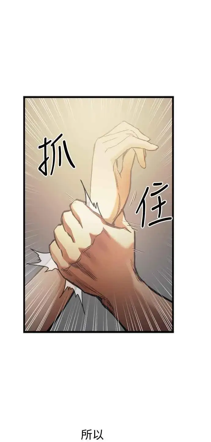 漫画《斗神转生记》第60话（S1最终话）第18张图