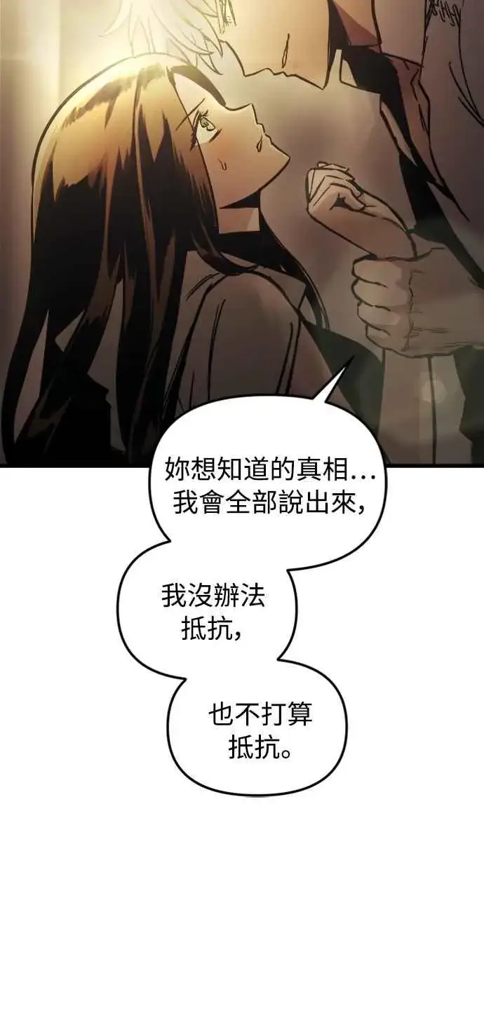 漫画《斗神转生记》第60话（S1最终话）第20张图