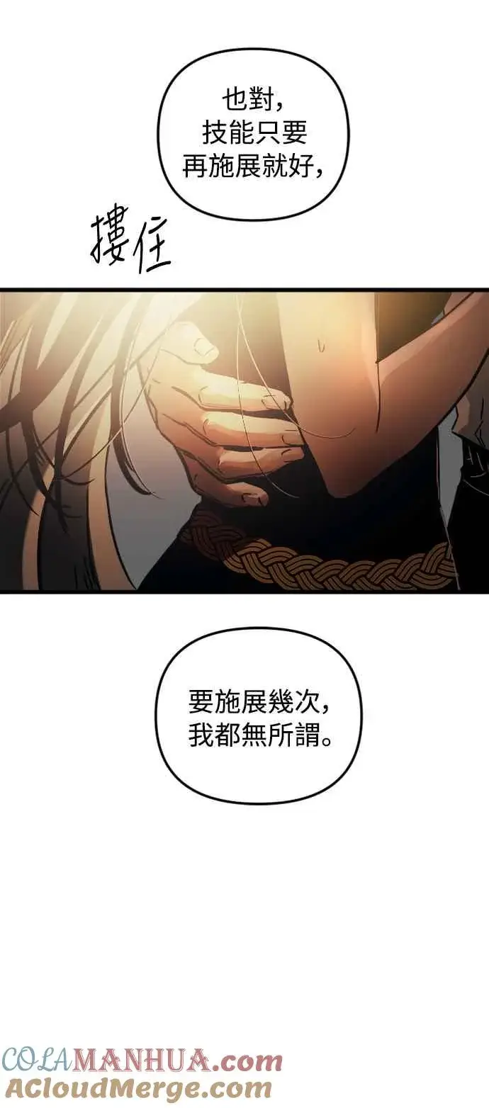 漫画《斗神转生记》第60话（S1最终话）第22张图