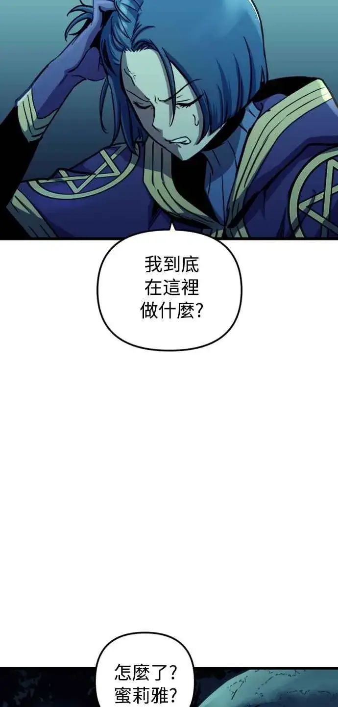 漫画《斗神转生记》第60话（S1最终话）第26张图