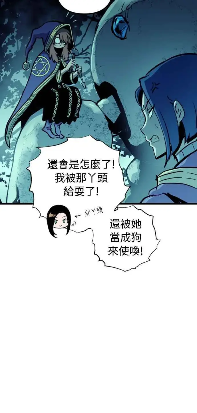 漫画《斗神转生记》第60话（S1最终话）第27张图