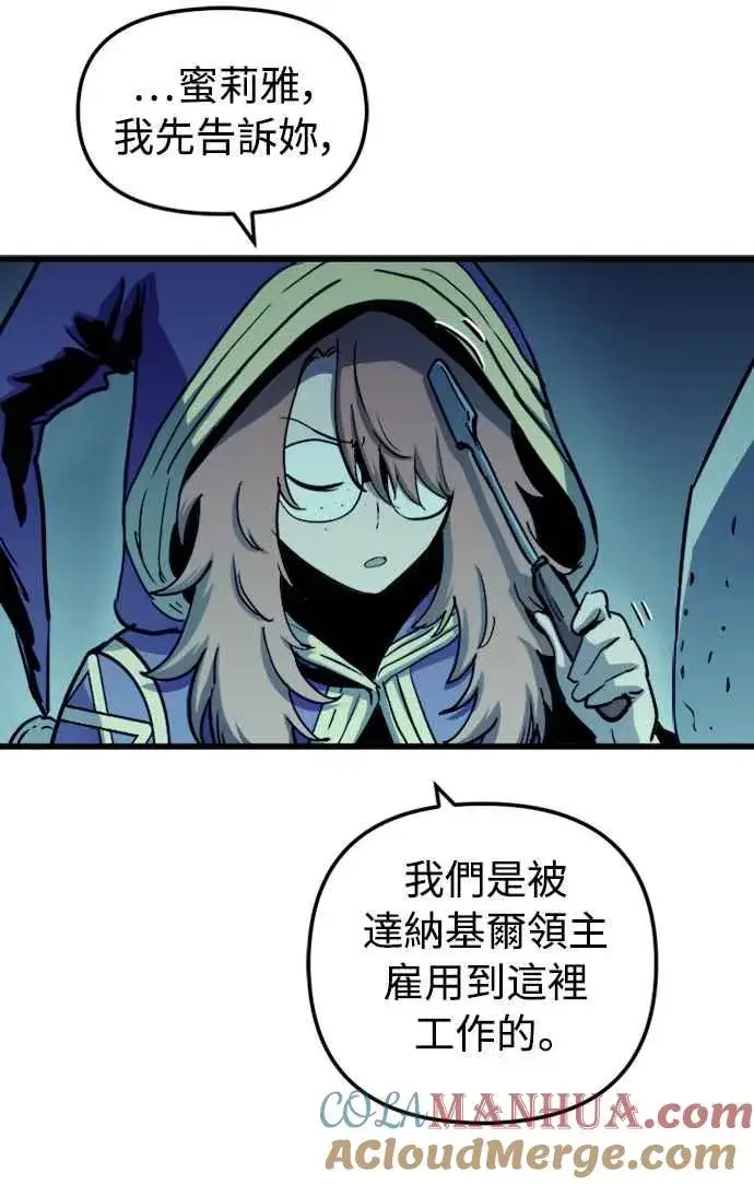 漫画《斗神转生记》第60话（S1最终话）第28张图