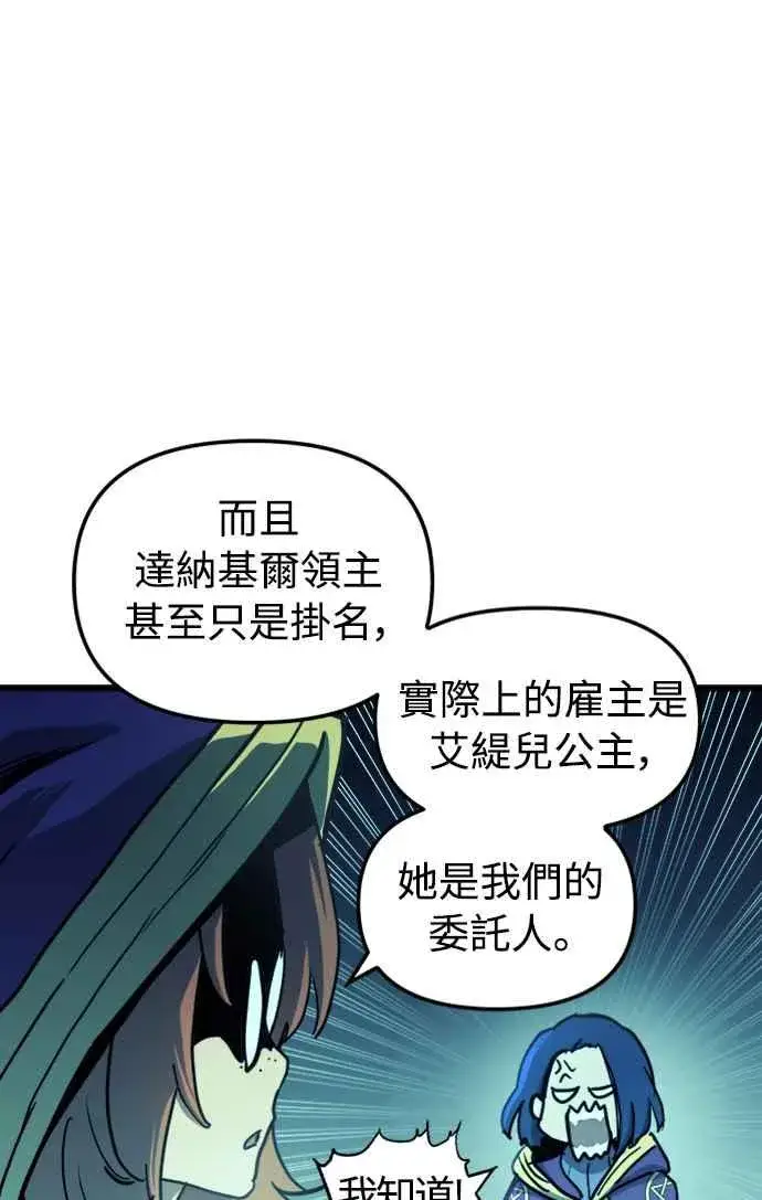 漫画《斗神转生记》第60话（S1最终话）第29张图