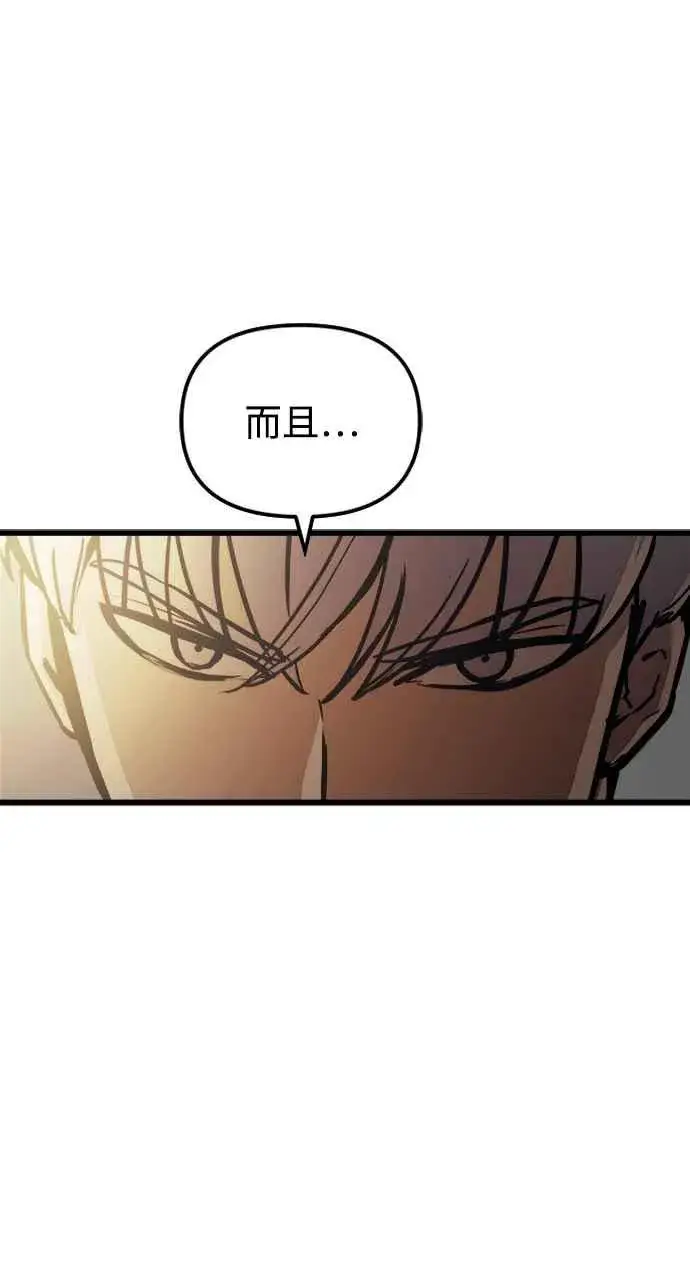 漫画《斗神转生记》第60话（S1最终话）第3张图