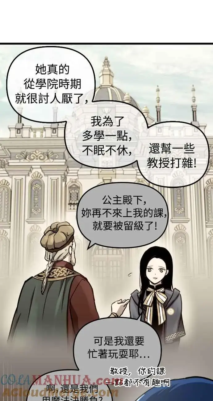 漫画《斗神转生记》第60话（S1最终话）第31张图