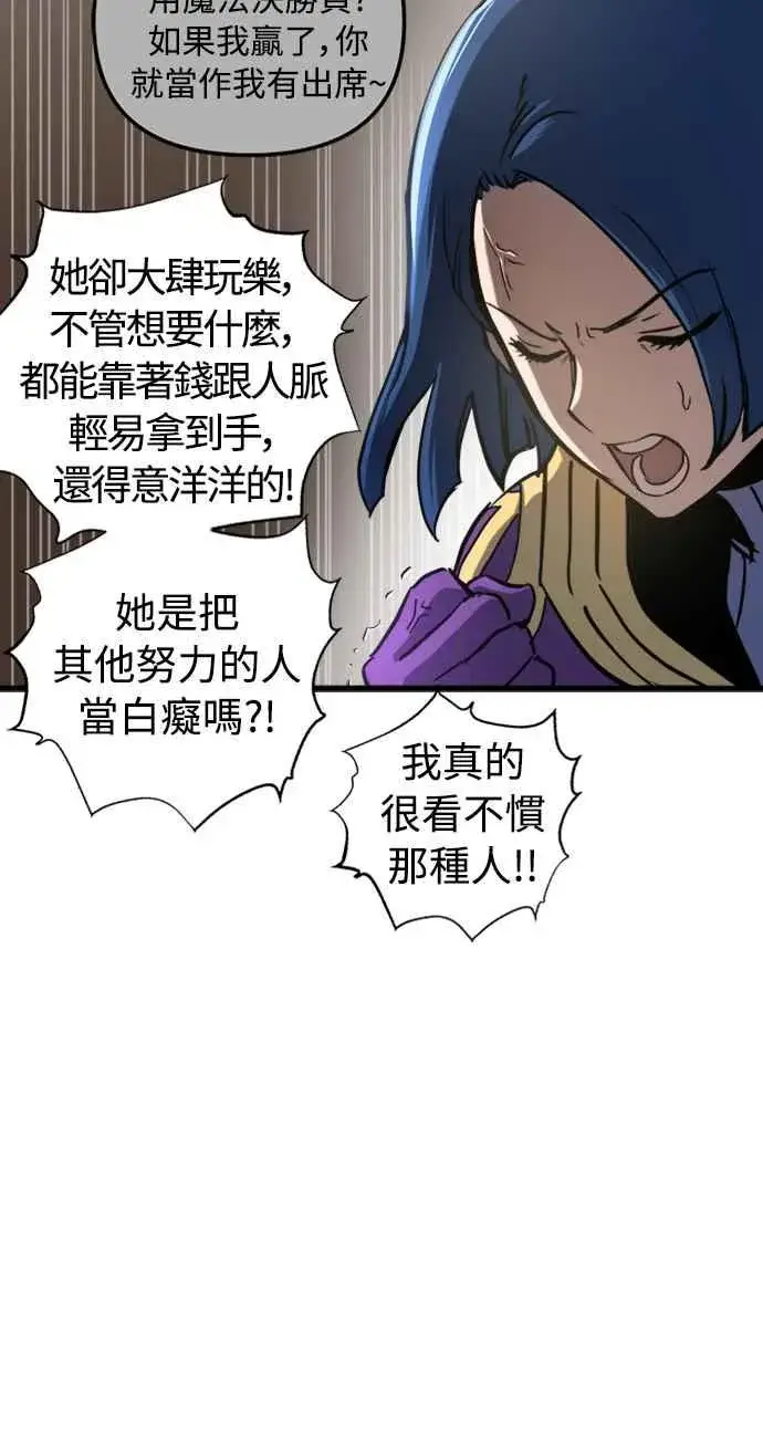 漫画《斗神转生记》第60话（S1最终话）第32张图