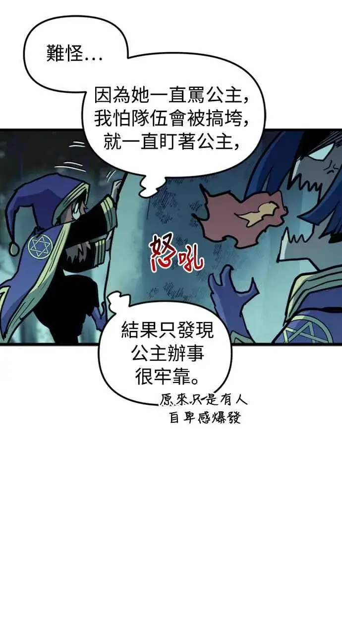 漫画《斗神转生记》第60话（S1最终话）第33张图