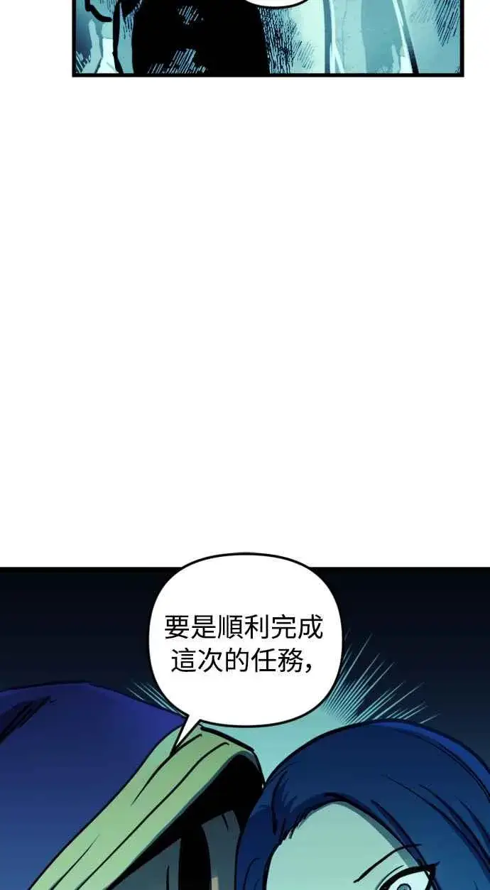 漫画《斗神转生记》第60话（S1最终话）第35张图